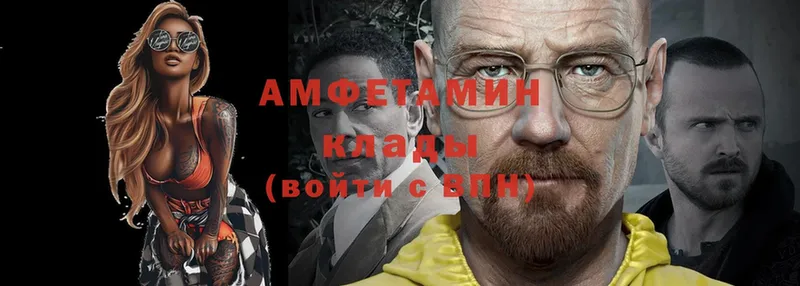 Amphetamine Premium  OMG tor  Трубчевск  магазин продажи  
