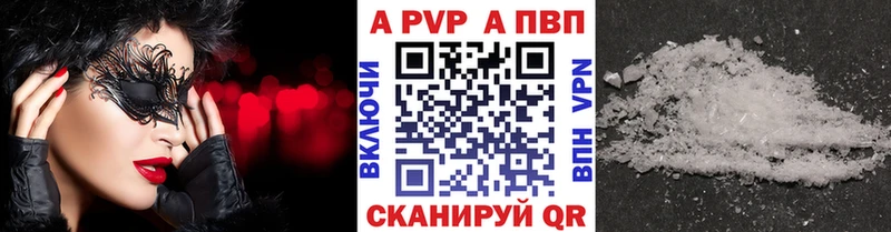 А ПВП крисы CK  Трубчевск 