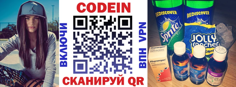 Кодеиновый сироп Lean напиток Lean (лин)  Трубчевск 