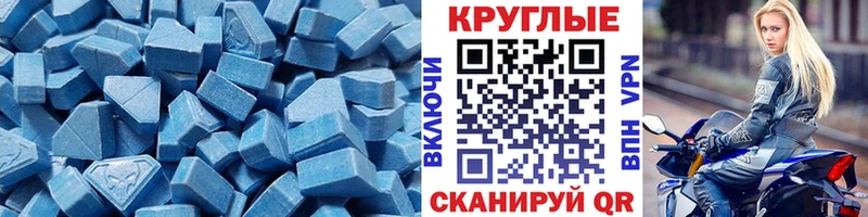 Экстази 280 MDMA  shop формула  Трубчевск  купить  сайты 