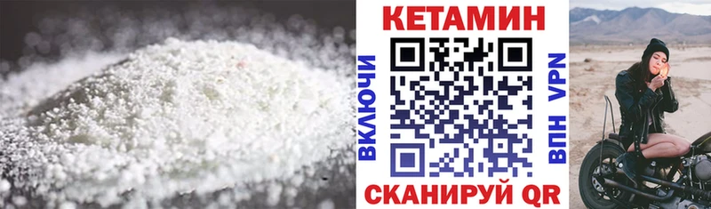 Кетамин ketamine Трубчевск