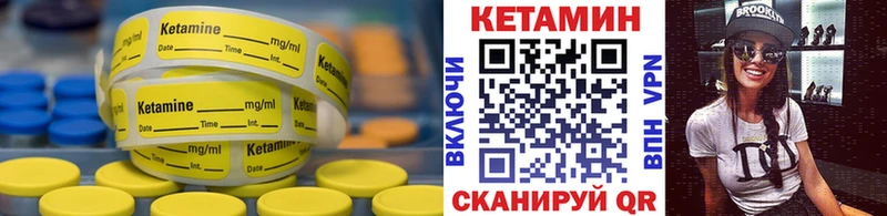 Кетамин ketamine  кракен как войти  Трубчевск  хочу наркоту 