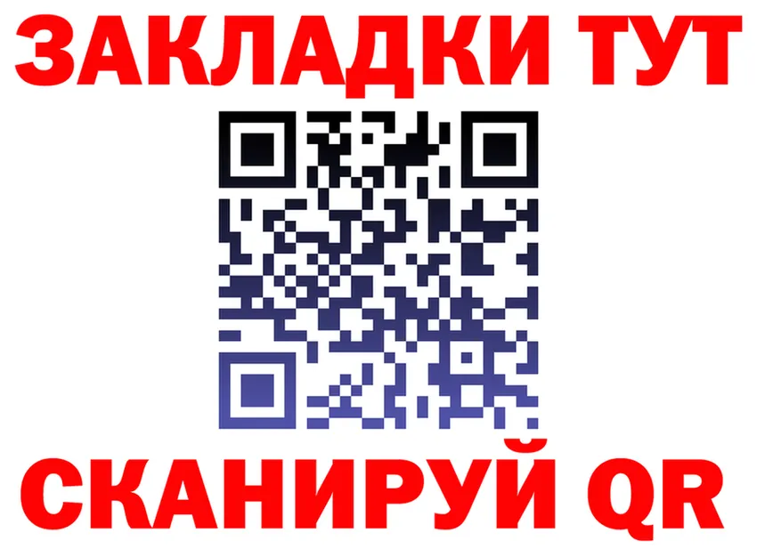 Как найти закладки? площадка клад Трубчевск